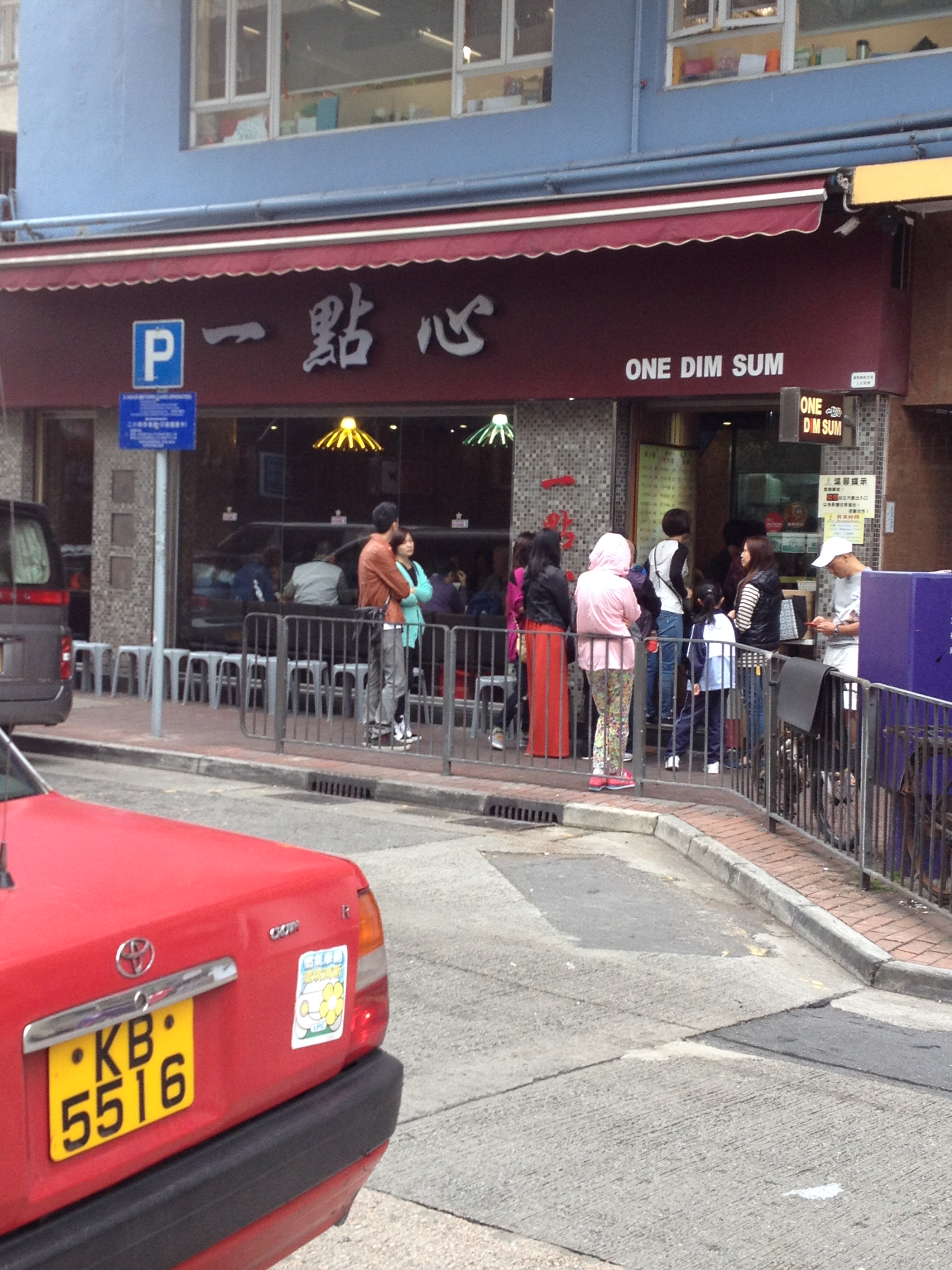 One Dim Sum restaurant, Kowloon, Hong Kong